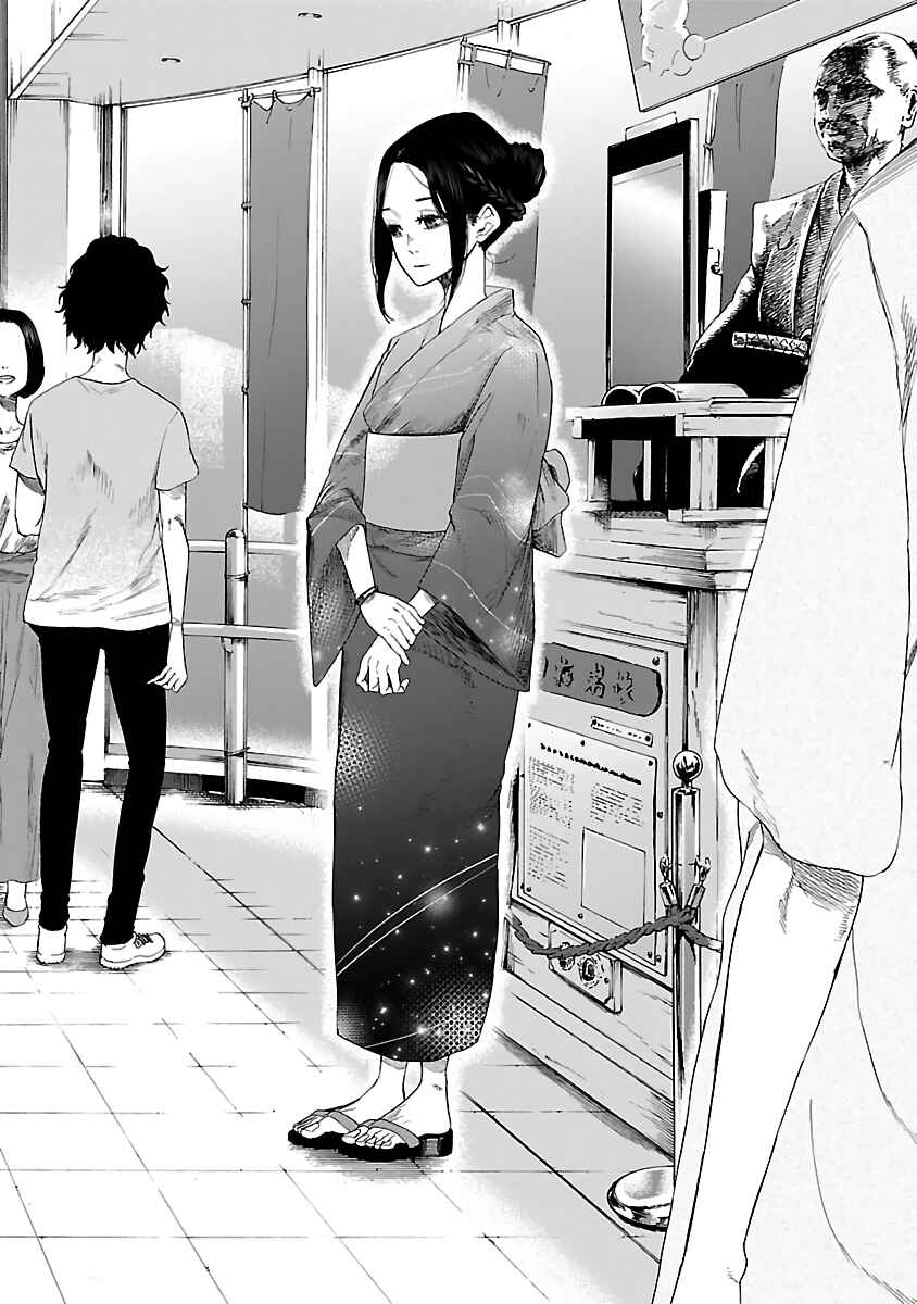 Page 6 Chapter 12 Cigarette & Cherry