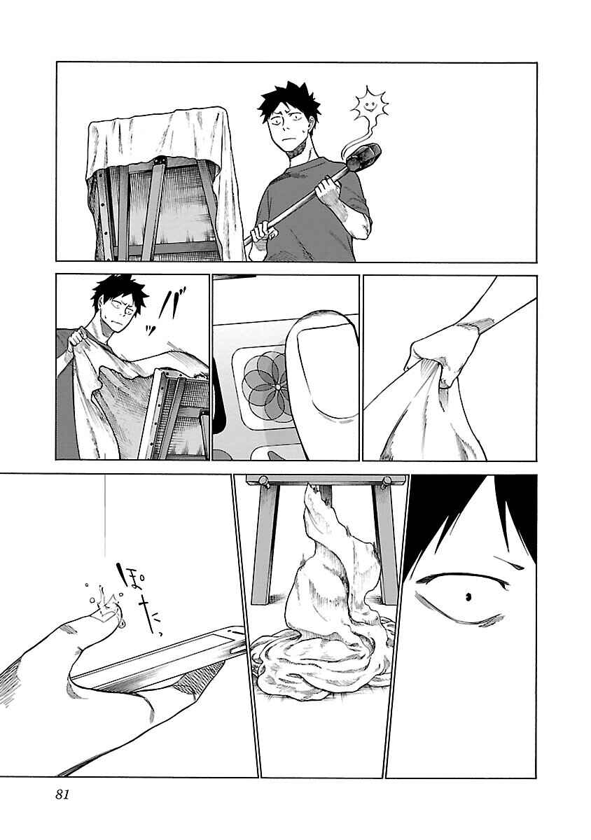 Page 10 Chapter 115 Cigarette & Cherry