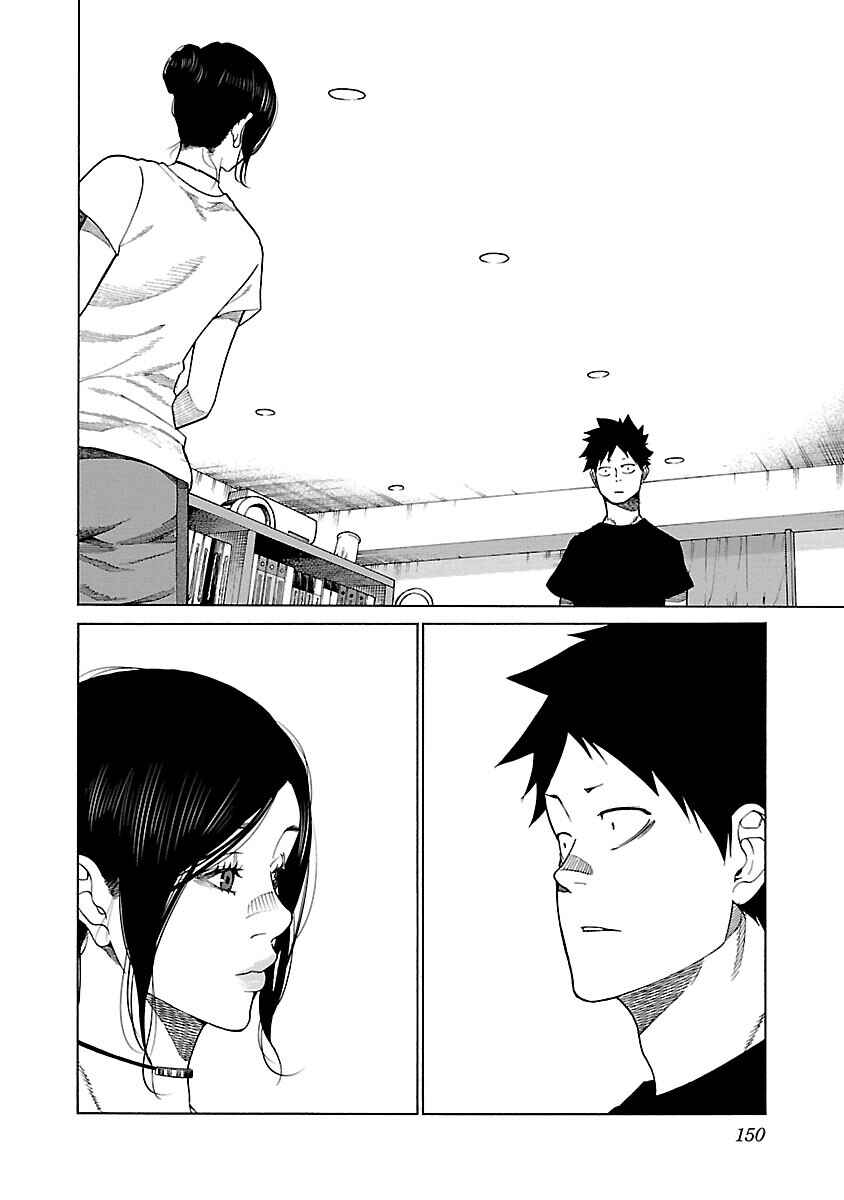 Page 3 Chapter 120 Cigarette & Cherry
