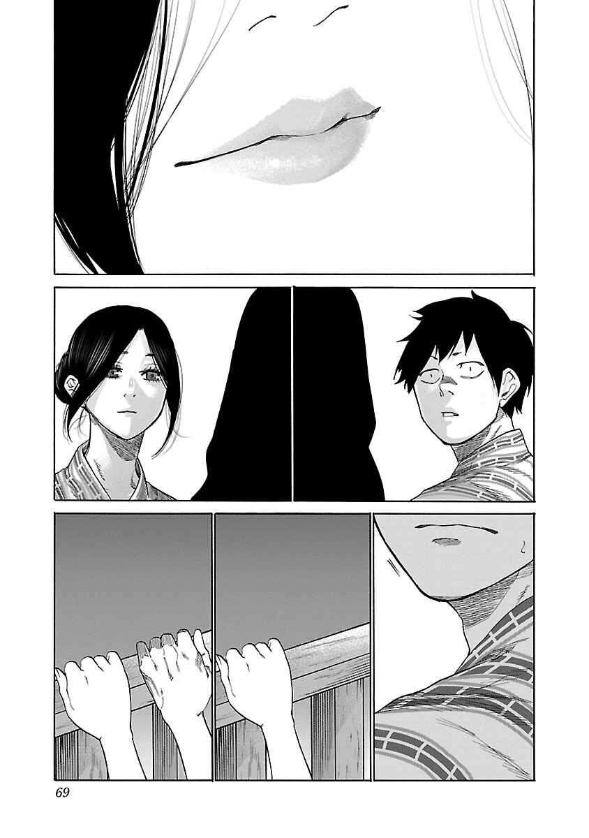 Page 10 Chapter 42 Cigarette & Cherry