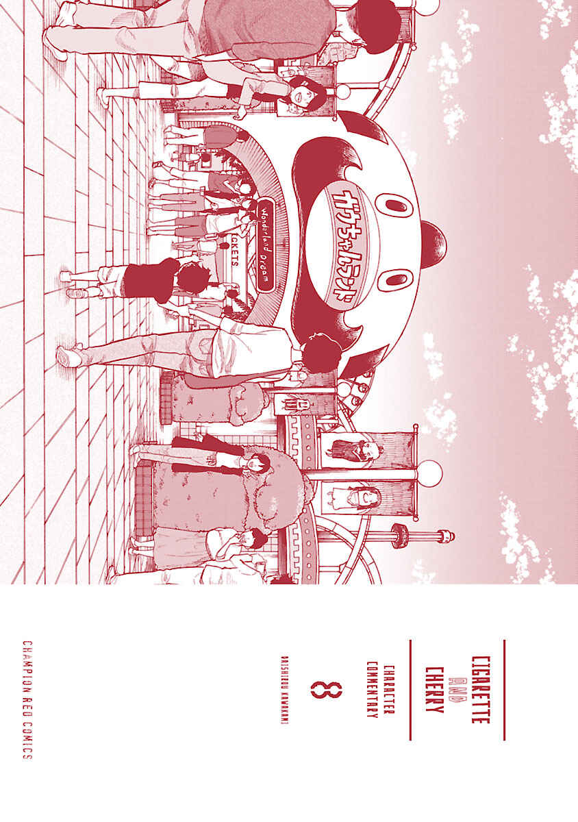 Page 15 Chapter 98 Cigarette & Cherry