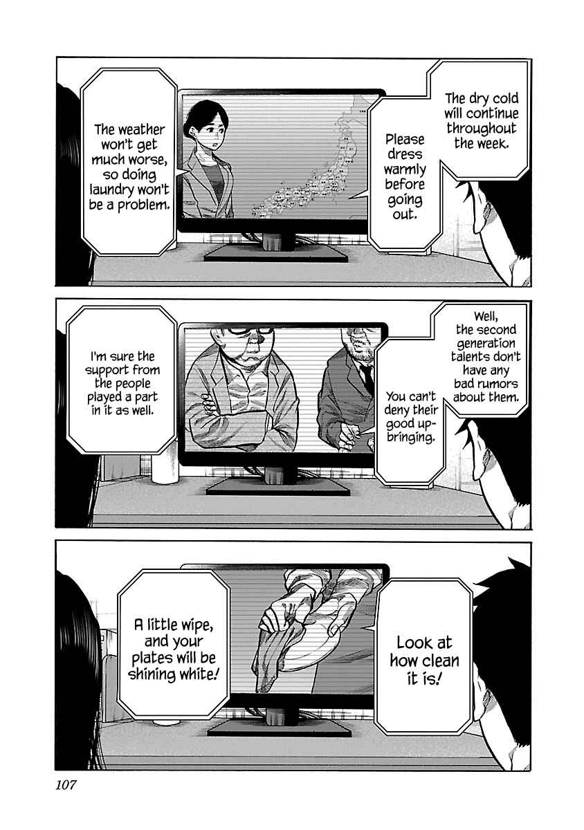 Page 6 Chapter 82 Cigarette & Cherry