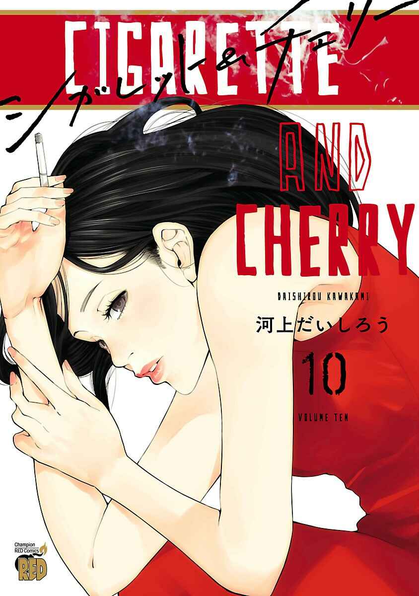 Page 2 Chapter 110 Cigarette & Cherry