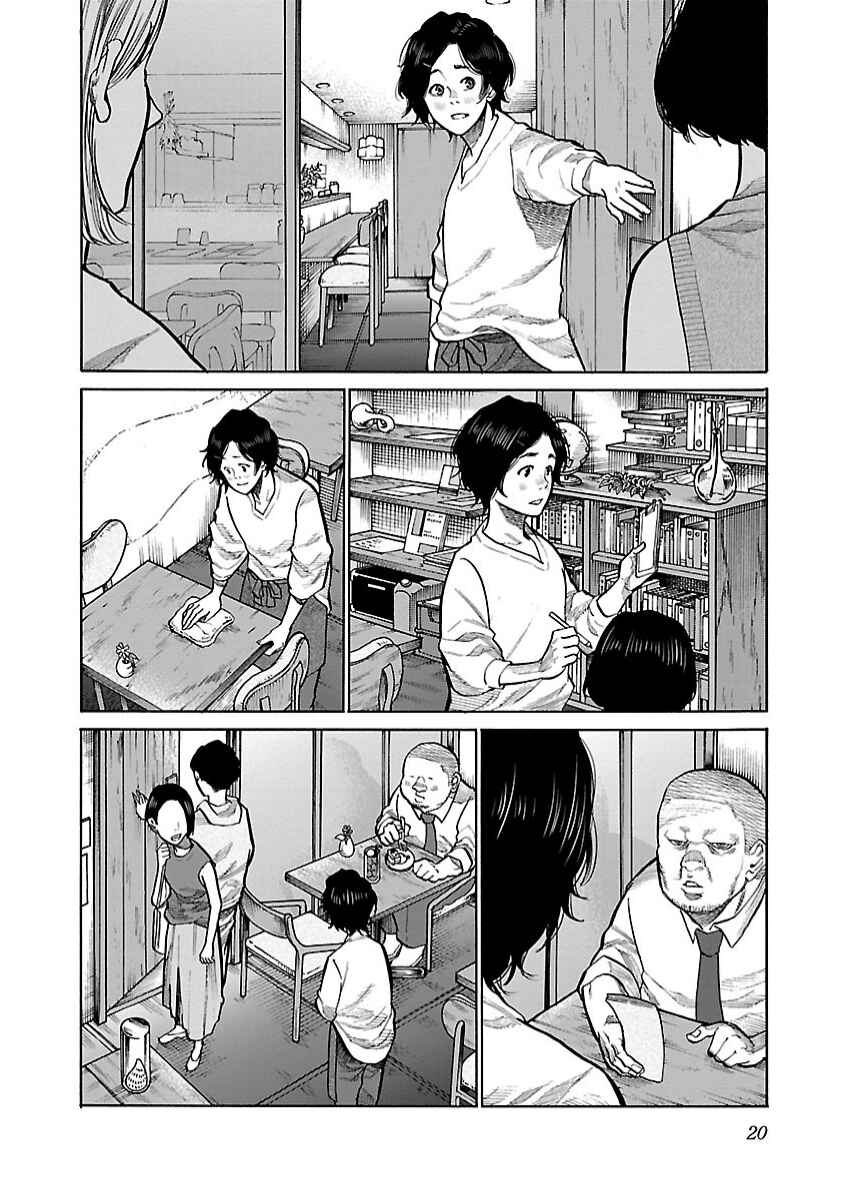 Page 5 Chapter 100 Cigarette & Cherry