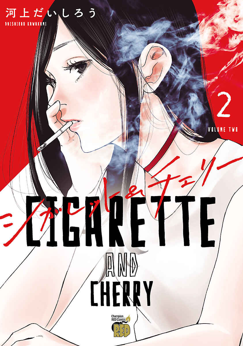 Page 2 Chapter 13 Cigarette & Cherry