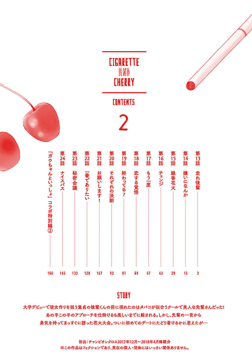 Page 4 Chapter 13 Cigarette & Cherry