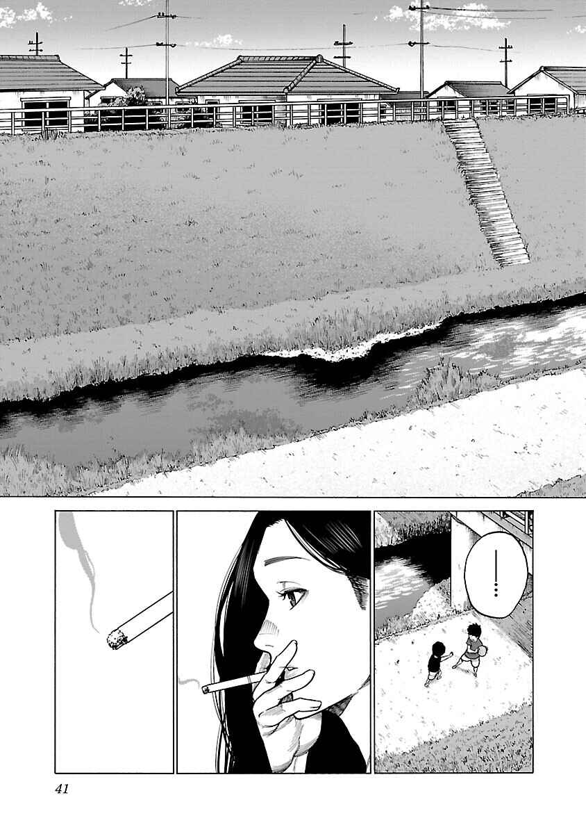 Page 12 Chapter 112 Cigarette & Cherry