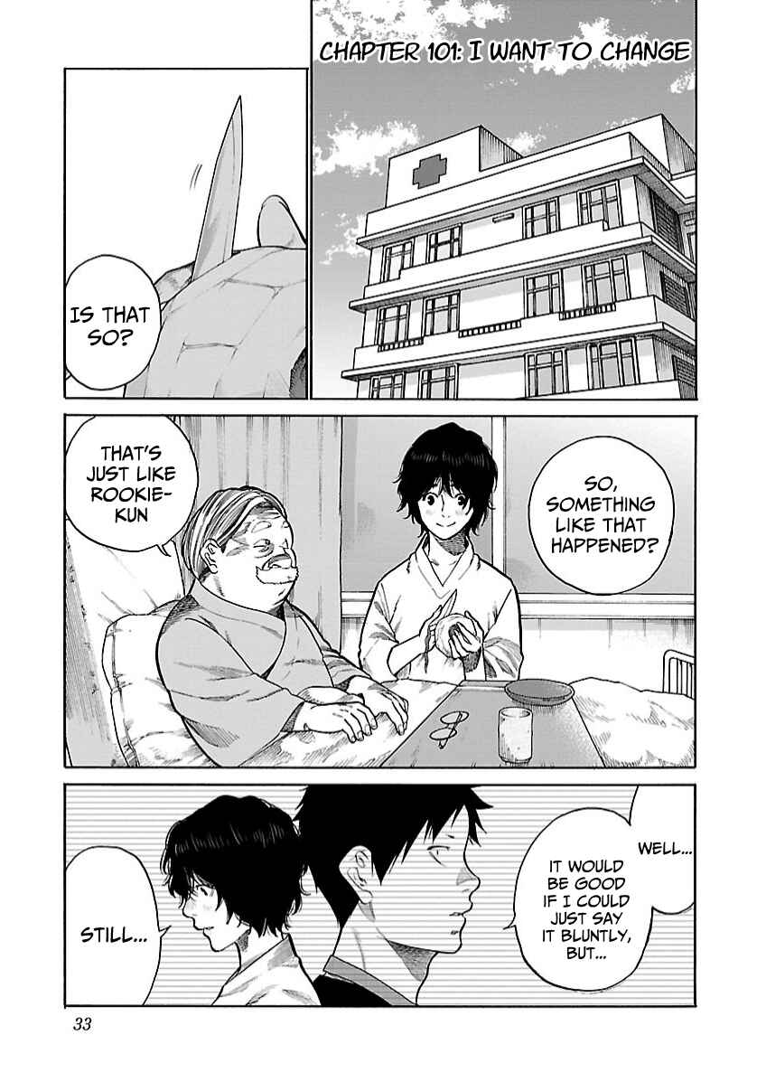 Page 2 Chapter 101 Cigarette & Cherry