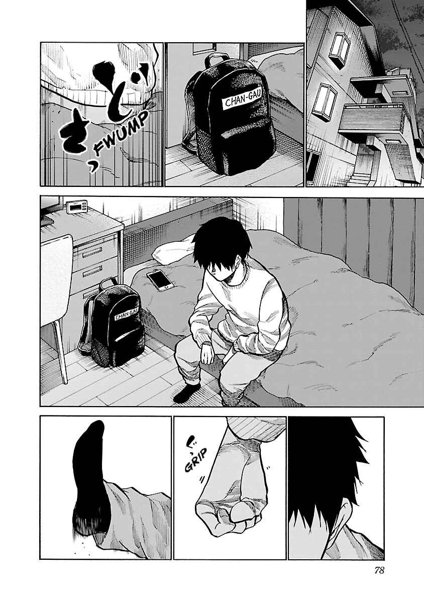 Page 3 Chapter 68 Cigarette & Cherry