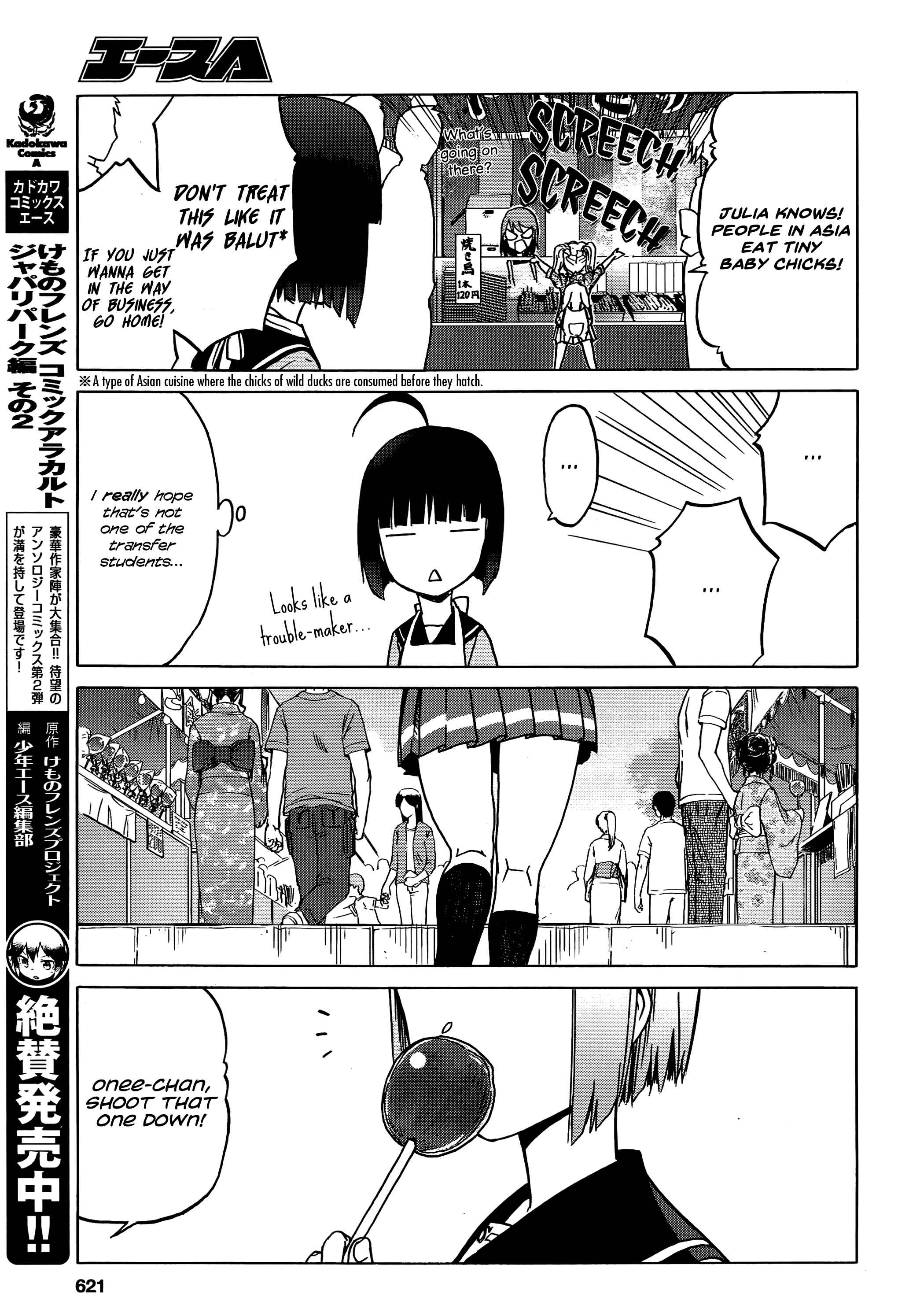 Page 7 Chapter 0 Upotte SISTERS!!