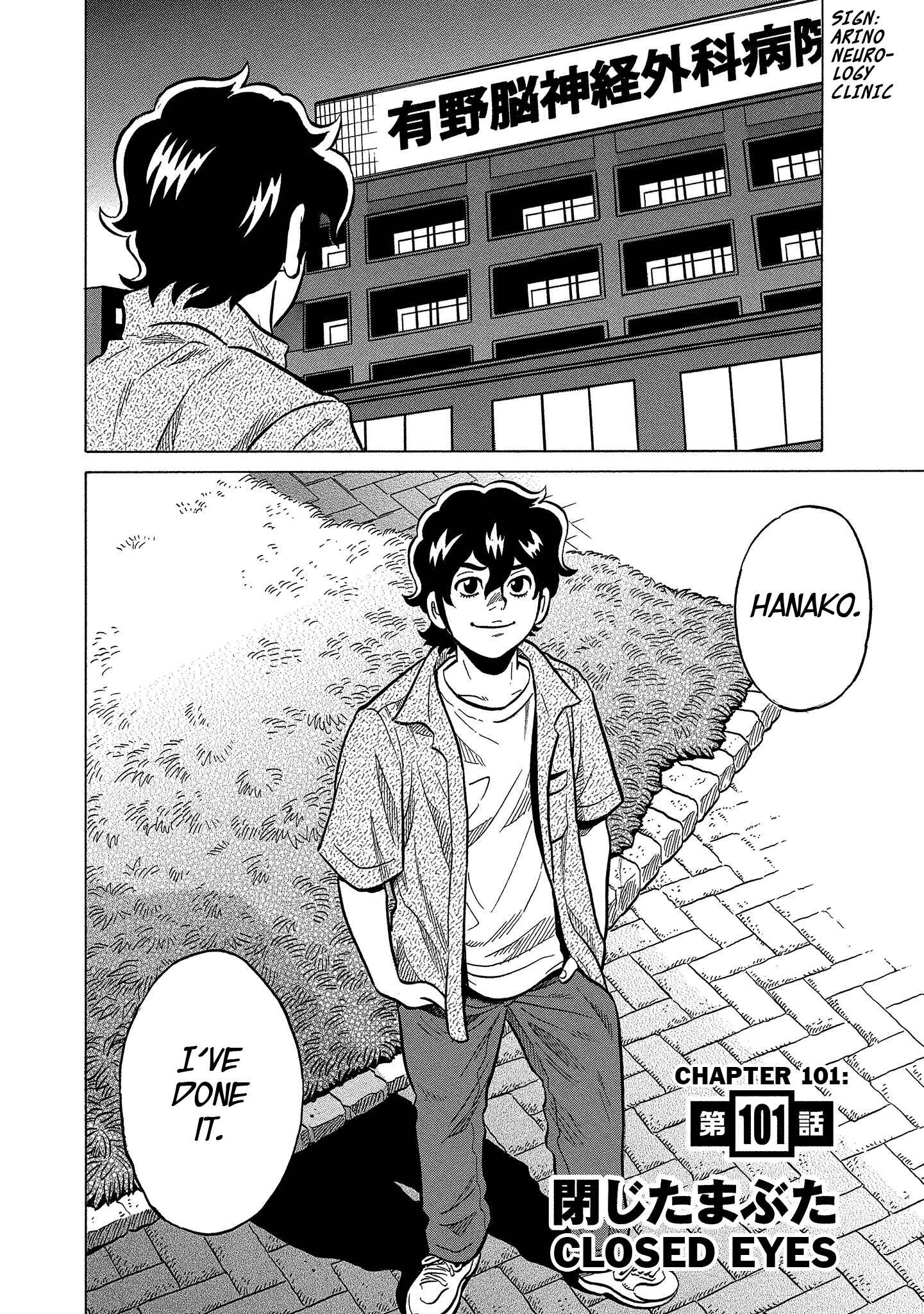 Page 2 Chapter 101 The Prodigy of Iron Calls: Kabukichou Domination Arc