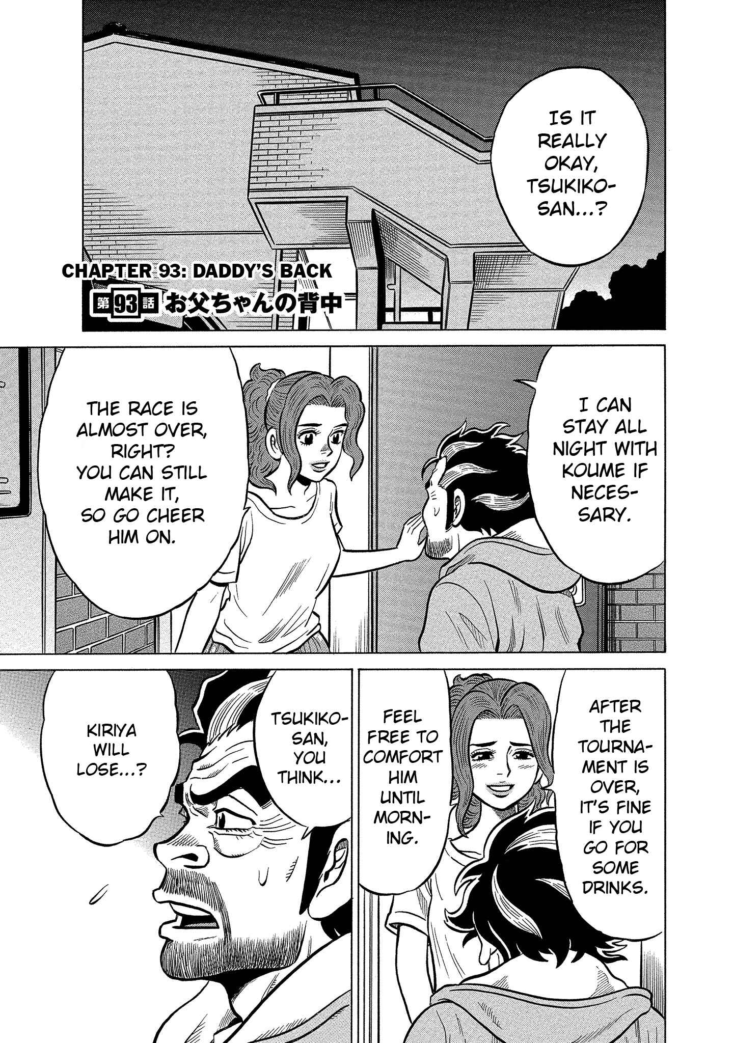 Page 1 Chapter 93 The Prodigy of Iron Calls: Kabukichou Domination Arc