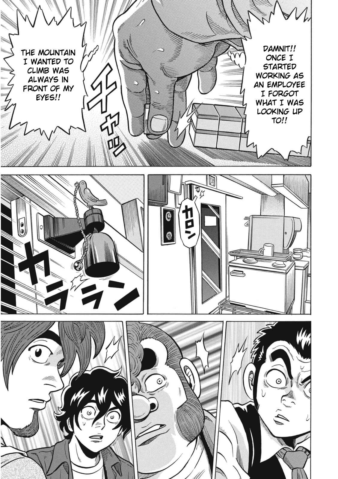 Page 17 Chapter 18 The Prodigy of Iron Calls: Kabukichou Domination Arc