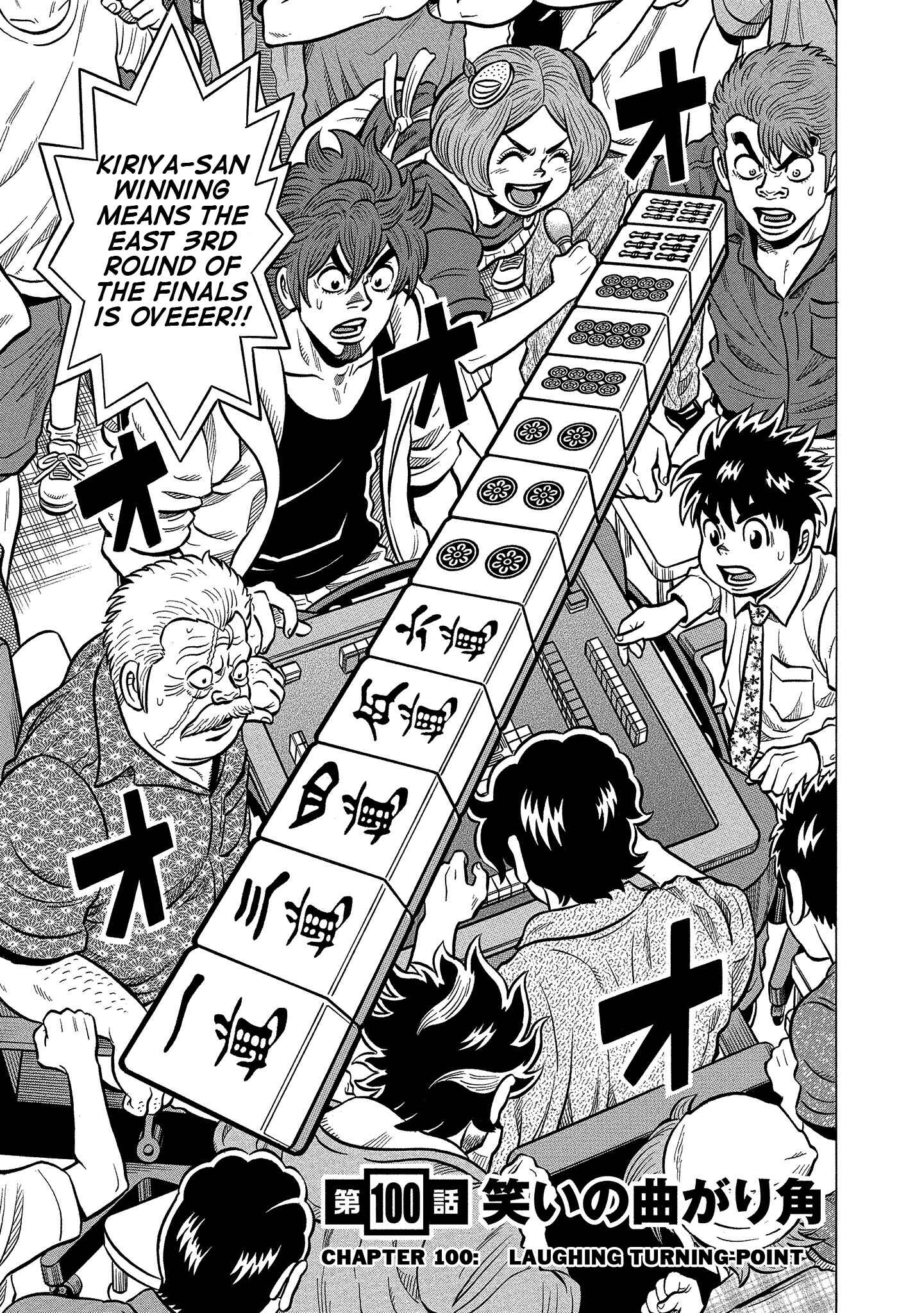 Page 1 Chapter 100 The Prodigy of Iron Calls: Kabukichou Domination Arc