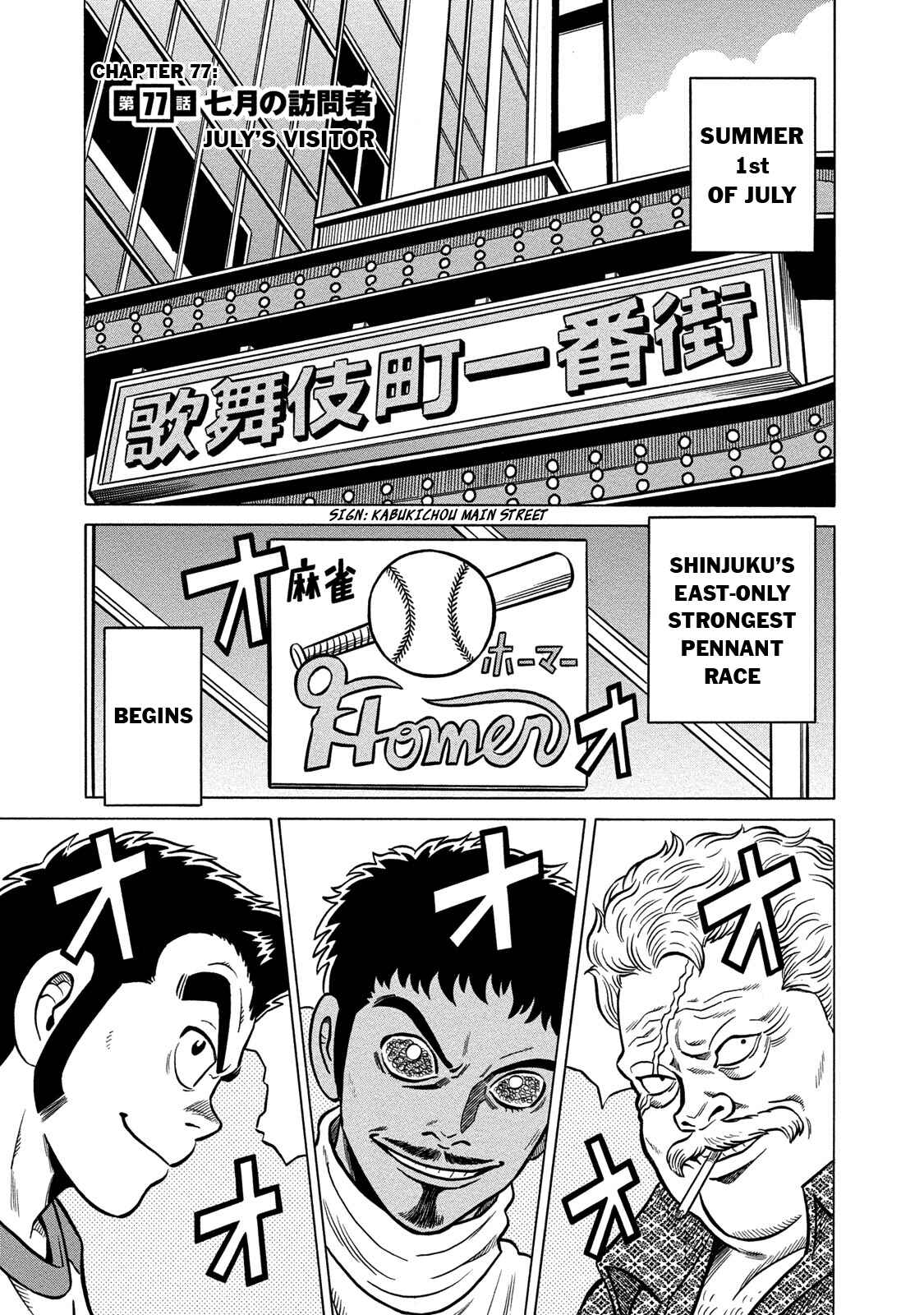 Page 1 Chapter 77 The Prodigy of Iron Calls: Kabukichou Domination Arc