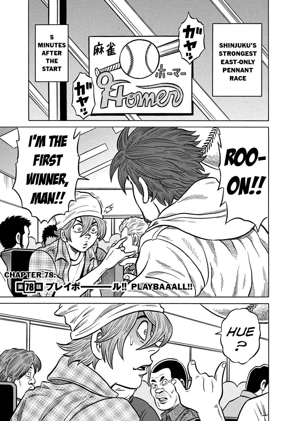 Page 1 Chapter 78 The Prodigy of Iron Calls: Kabukichou Domination Arc