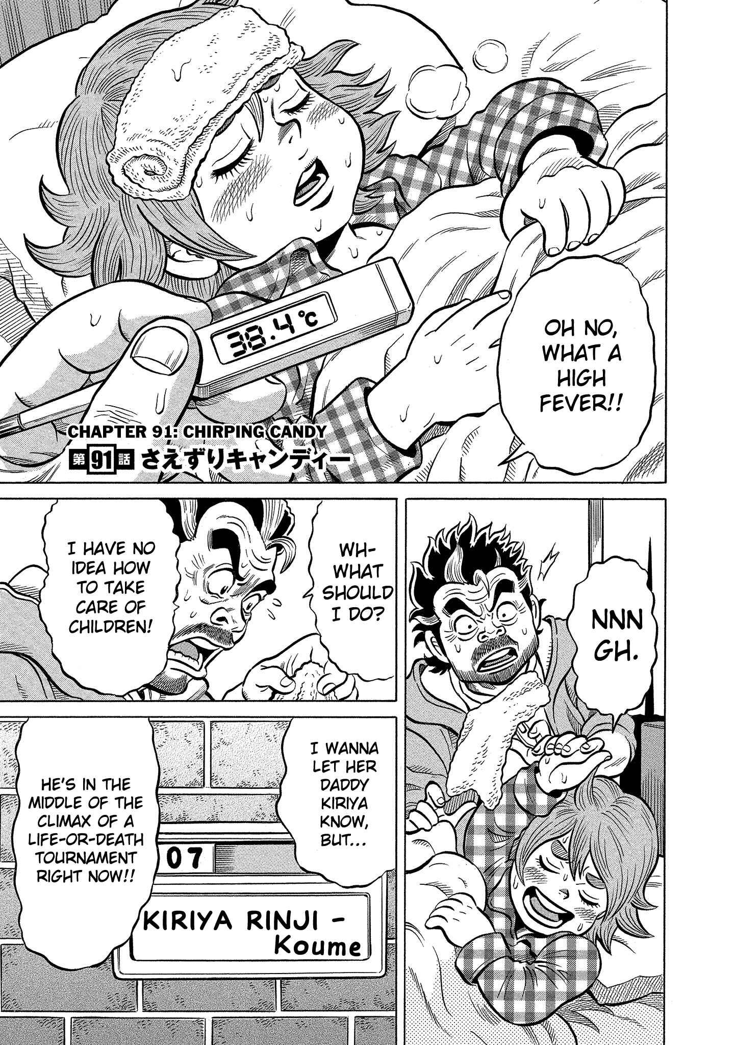 Page 1 Chapter 91 The Prodigy of Iron Calls: Kabukichou Domination Arc