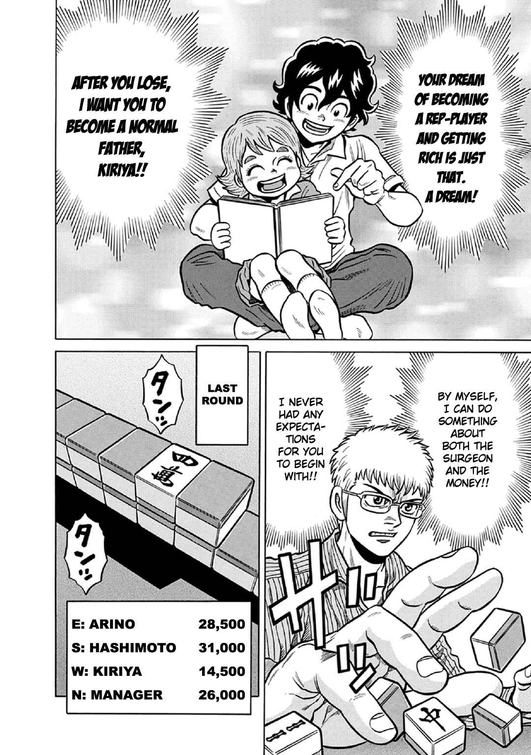 Page 14 Chapter 60 The Prodigy of Iron Calls: Kabukichou Domination Arc