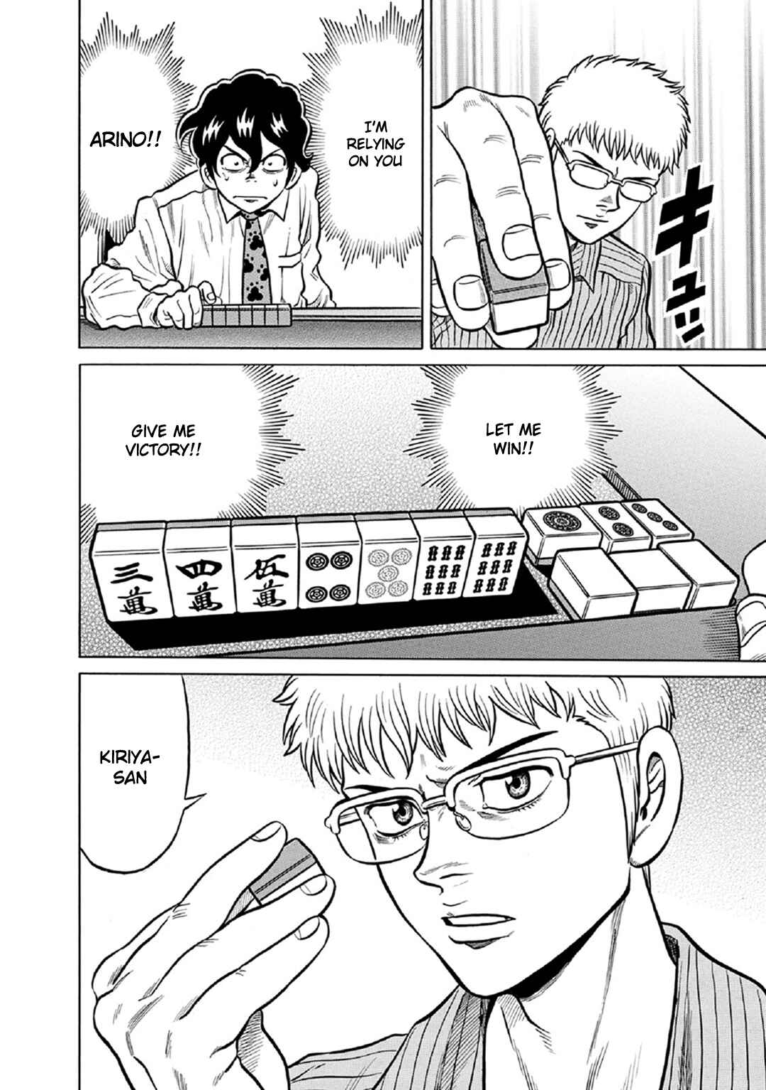 Page 8 Chapter 60 The Prodigy of Iron Calls: Kabukichou Domination Arc