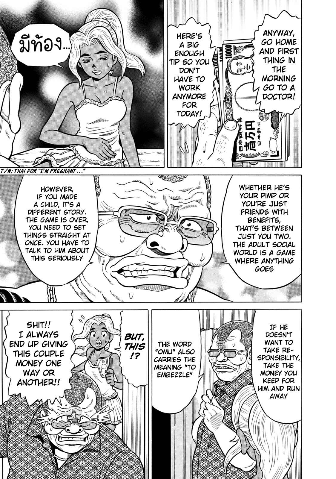Page 17 Chapter 32 The Prodigy of Iron Calls: Kabukichou Domination Arc