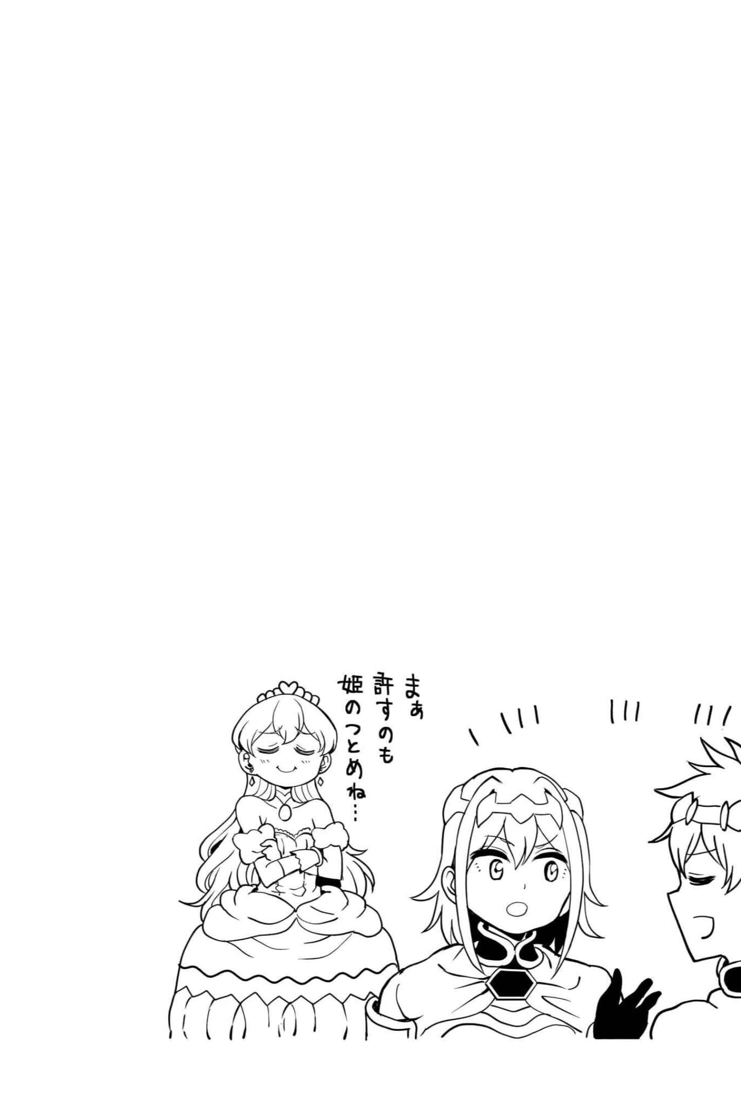 Page 22 Chapter 12 My Princess, You Must Die! Said the Female Knight