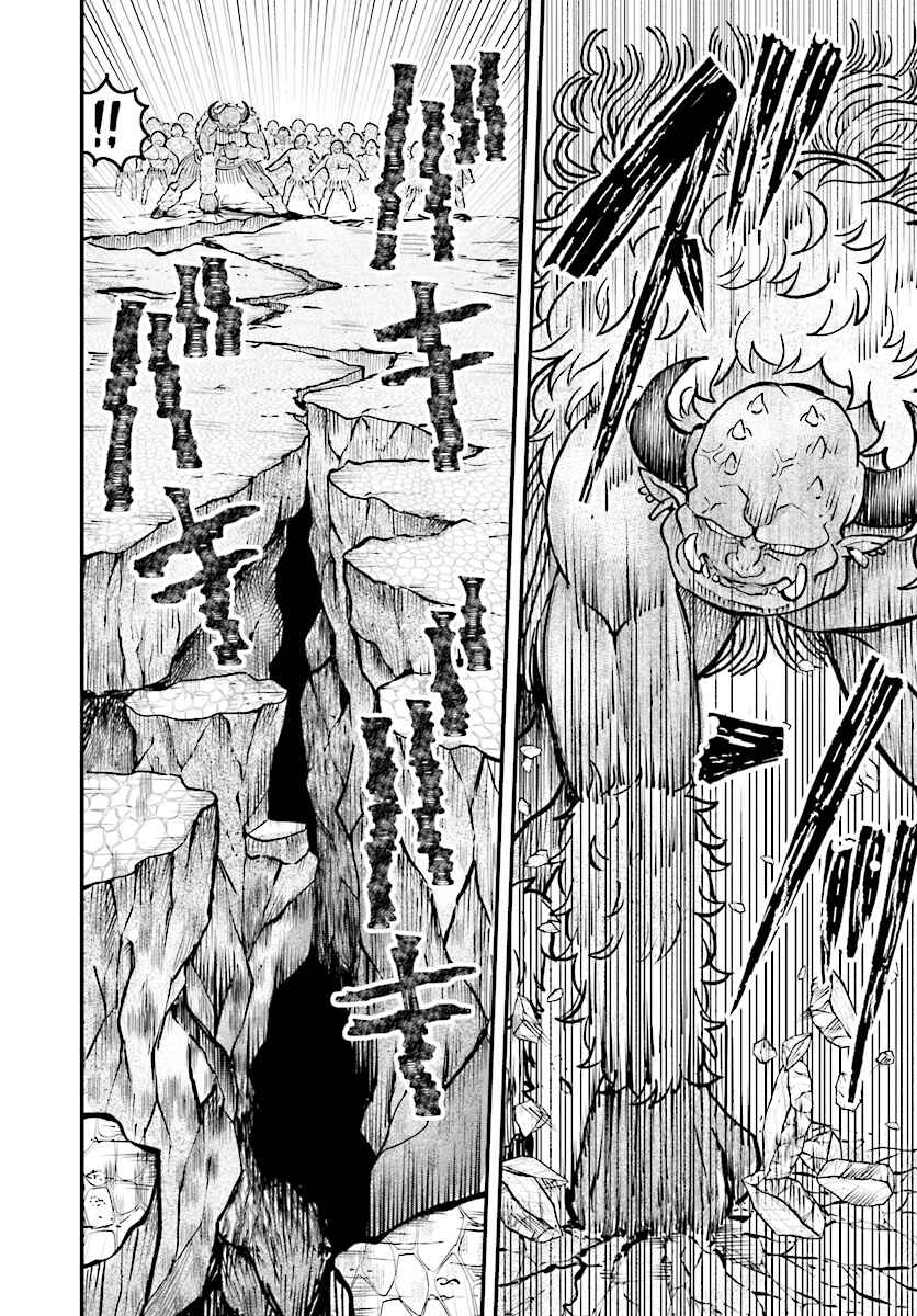 Page 10 Chapter 9 My Princess, You Must Die! Said the Female Knight