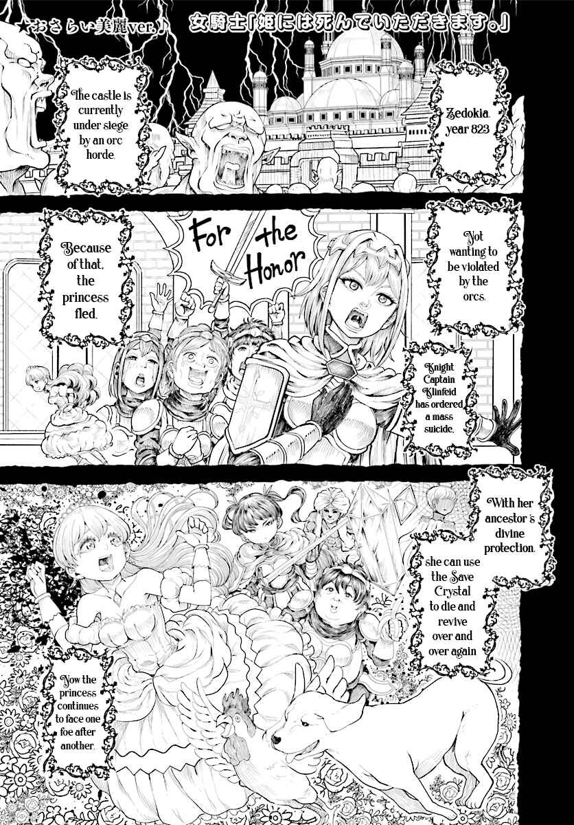 Page 1 Chapter 8 My Princess, You Must Die! Said the Female Knight