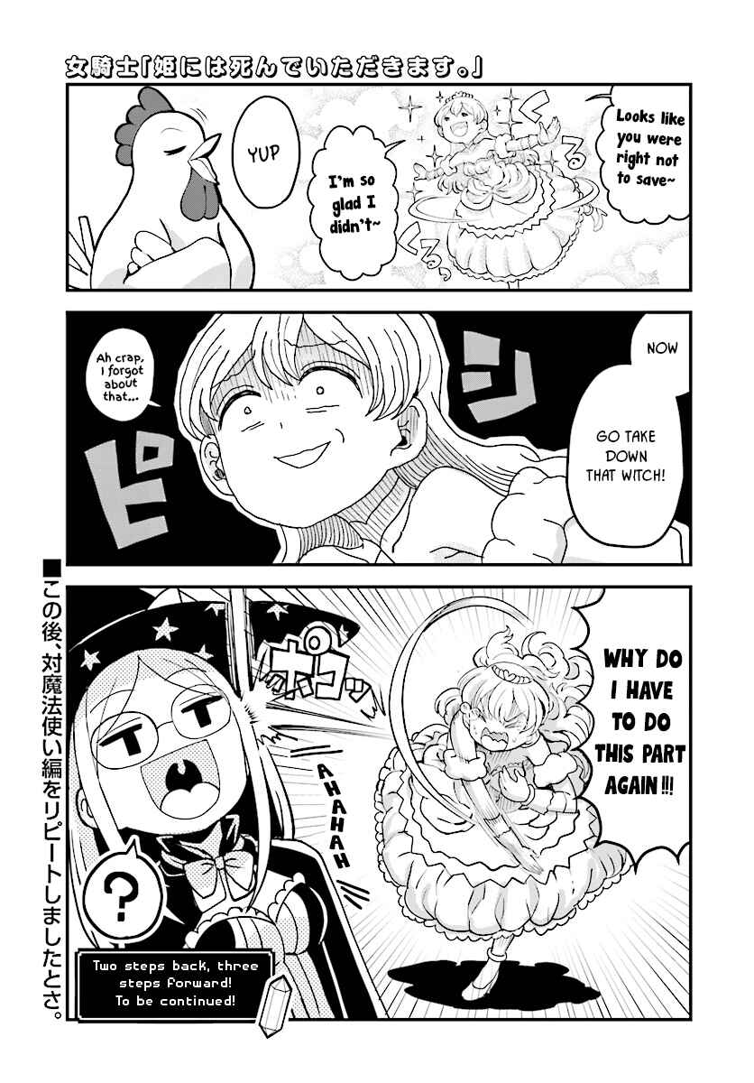 Page 18 Chapter 8 My Princess, You Must Die! Said the Female Knight