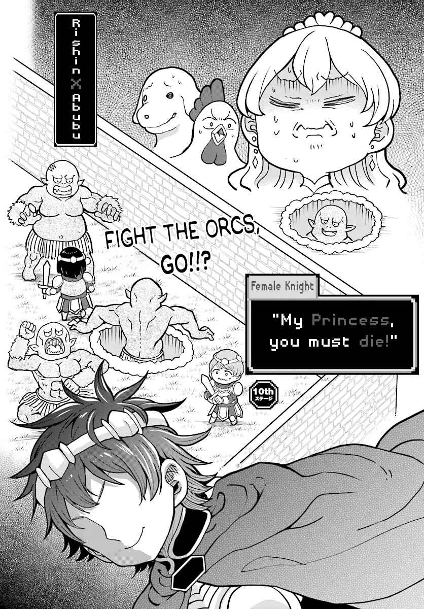 Page 2 Chapter 10 My Princess, You Must Die! Said the Female Knight