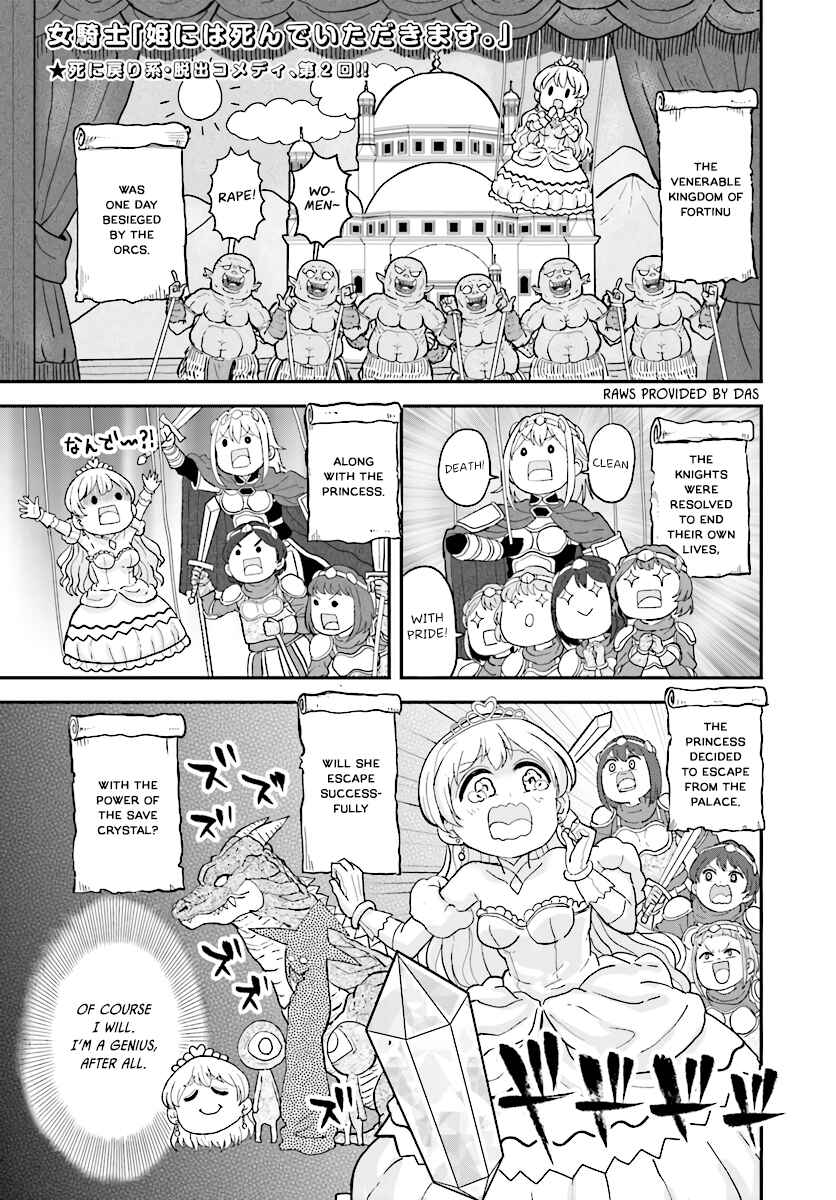 Page 1 Chapter 2 My Princess, You Must Die! Said the Female Knight