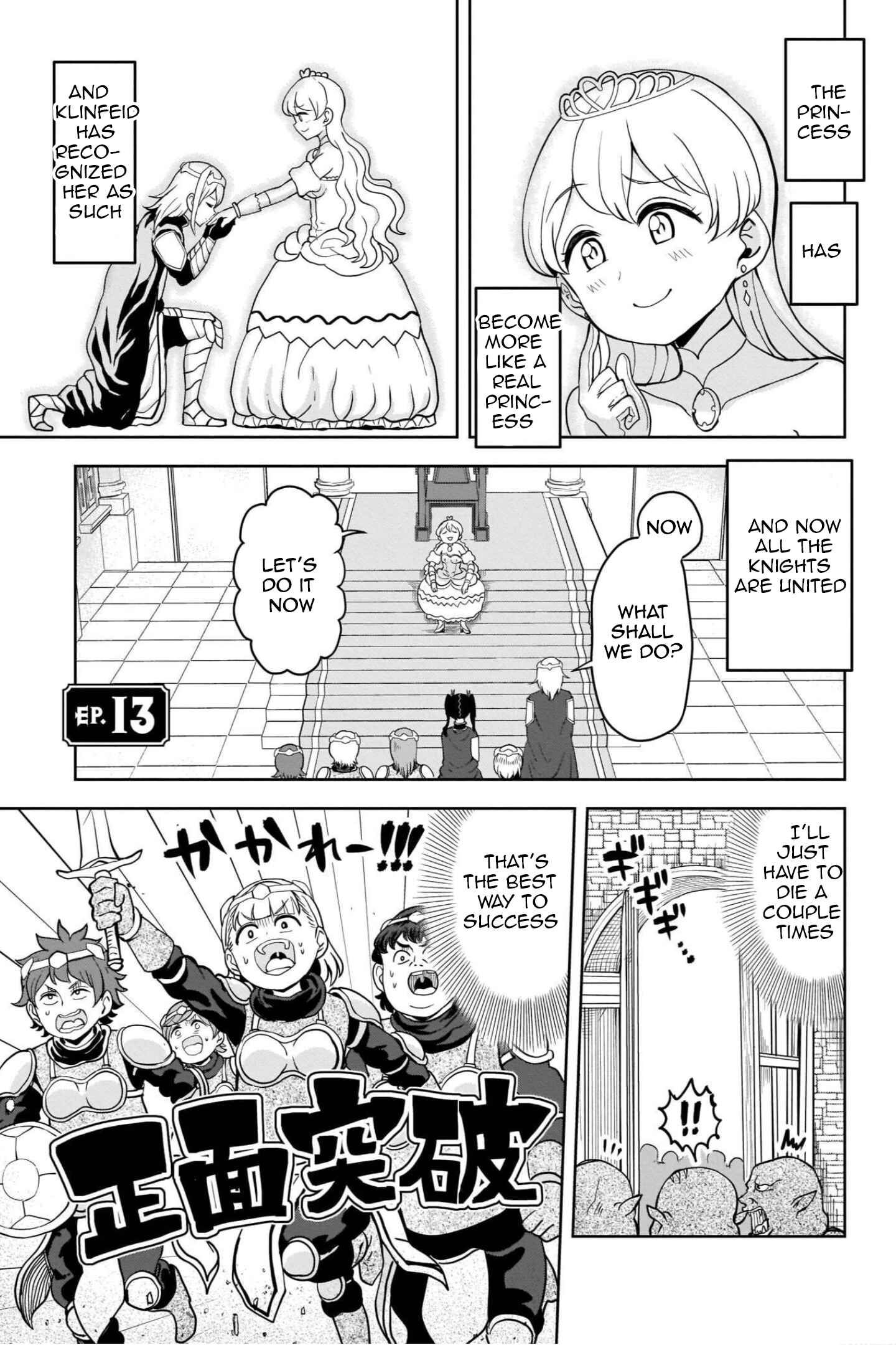 Page 2 Chapter 13 My Princess, You Must Die! Said the Female Knight