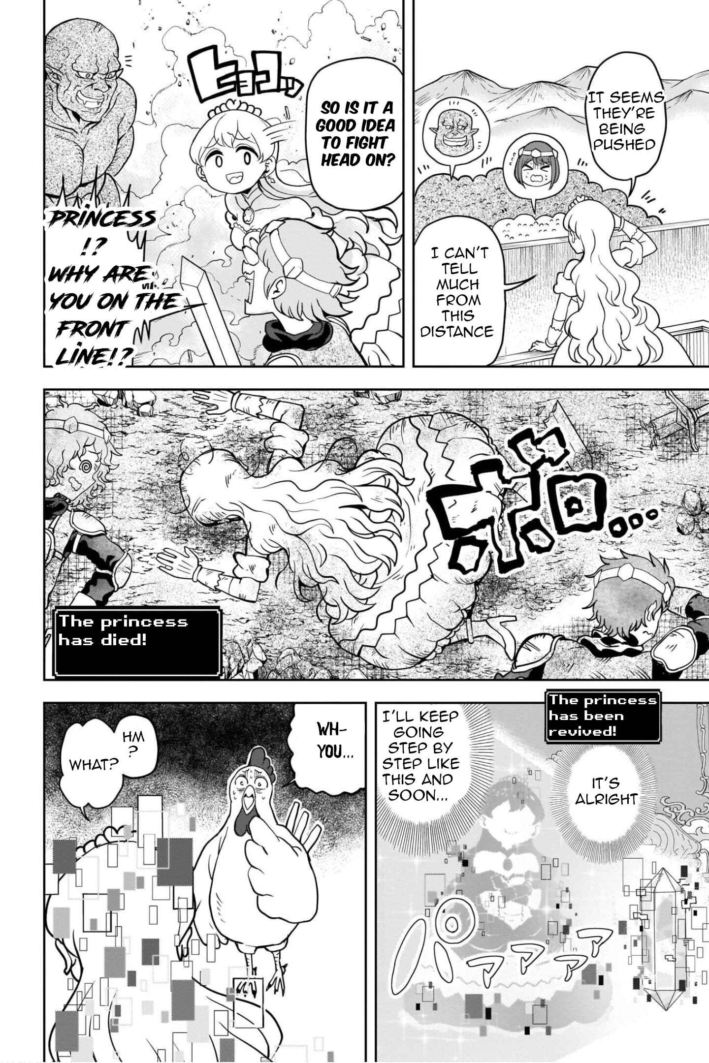 Page 3 Chapter 13 My Princess, You Must Die! Said the Female Knight