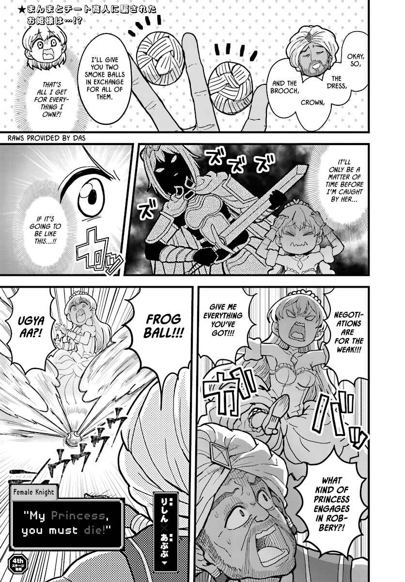 Page 1 Chapter 4.2 My Princess, You Must Die! Said the Female Knight