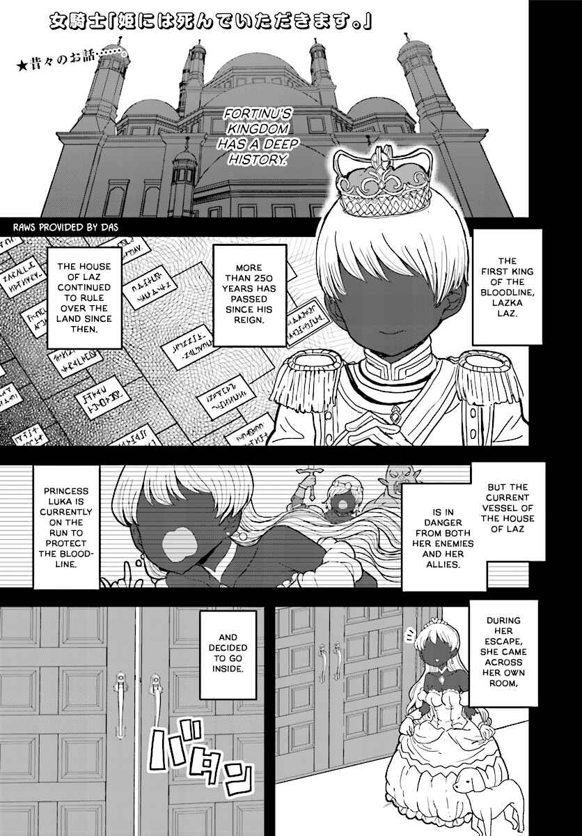 Page 1 Chapter 5.1 My Princess, You Must Die! Said the Female Knight