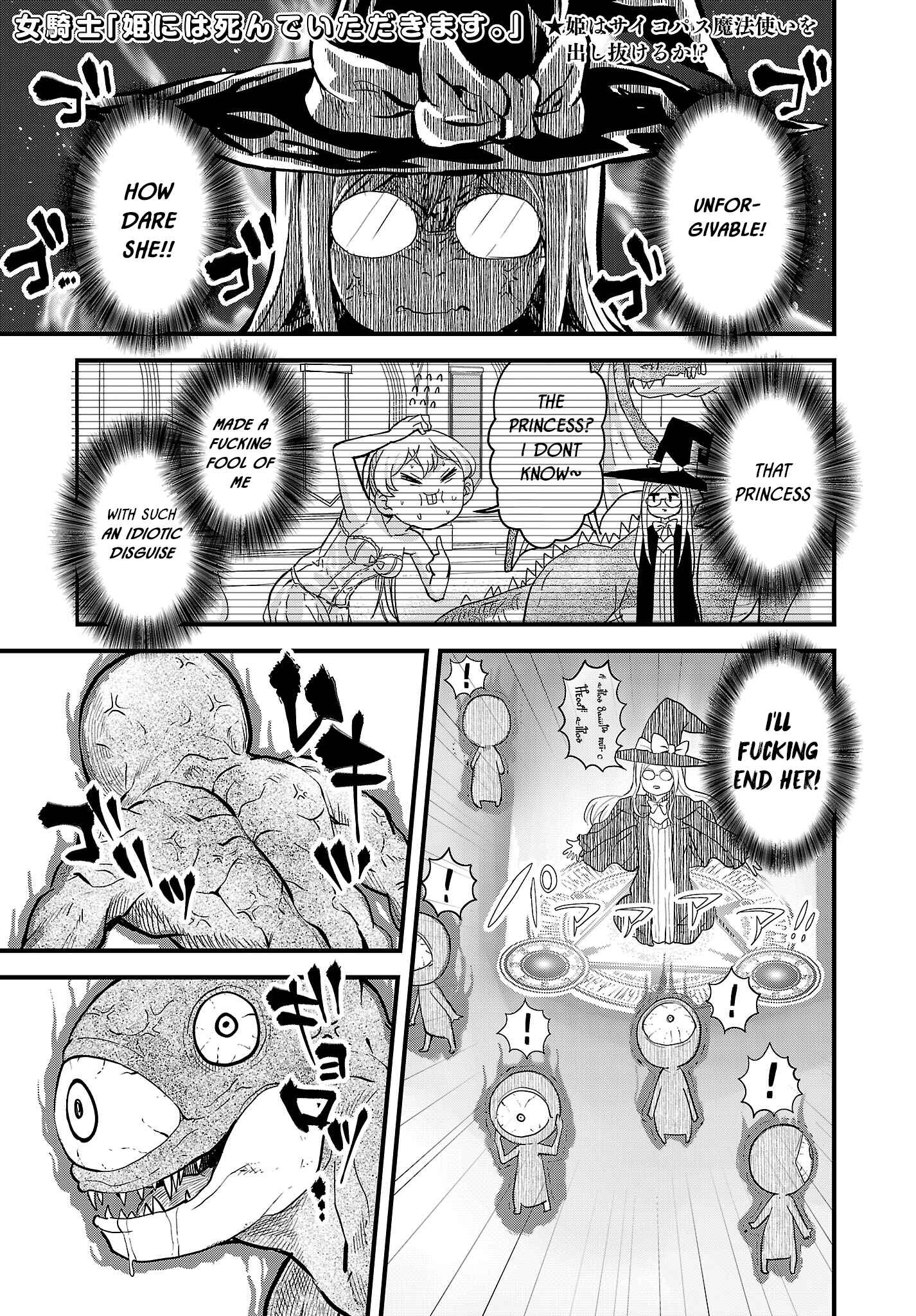 Page 1 Chapter 6.1 My Princess, You Must Die! Said the Female Knight