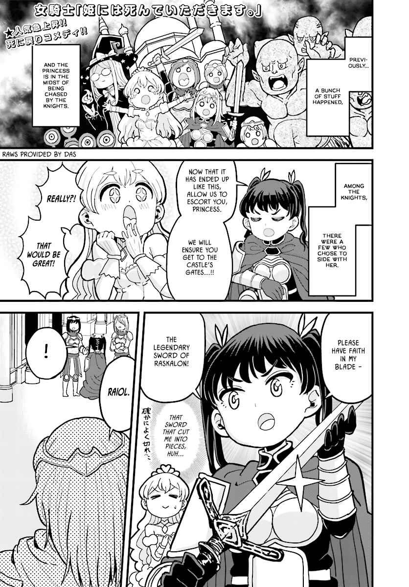 Page 1 Chapter 4.1 My Princess, You Must Die! Said the Female Knight
