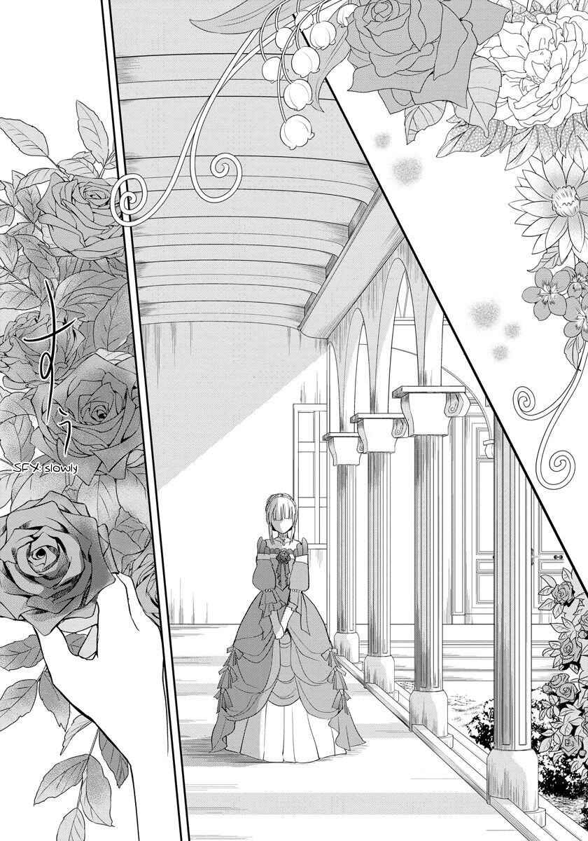 Page 15 Chapter 2 Akuyaku Reijou Koukyuu Monogatari