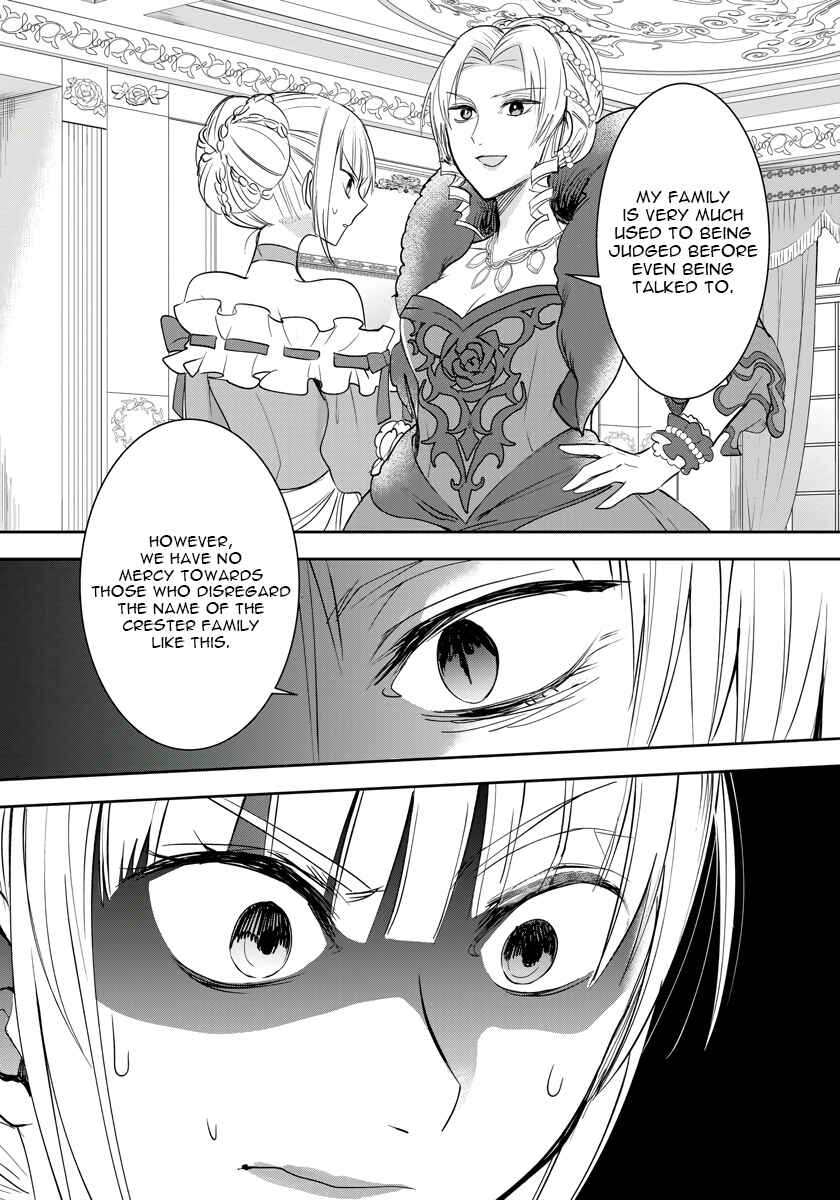 Page 17 Chapter 6 Akuyaku Reijou Koukyuu Monogatari