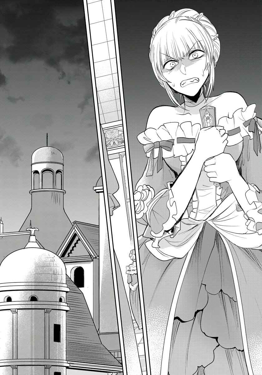 Page 18 Chapter 6 Akuyaku Reijou Koukyuu Monogatari