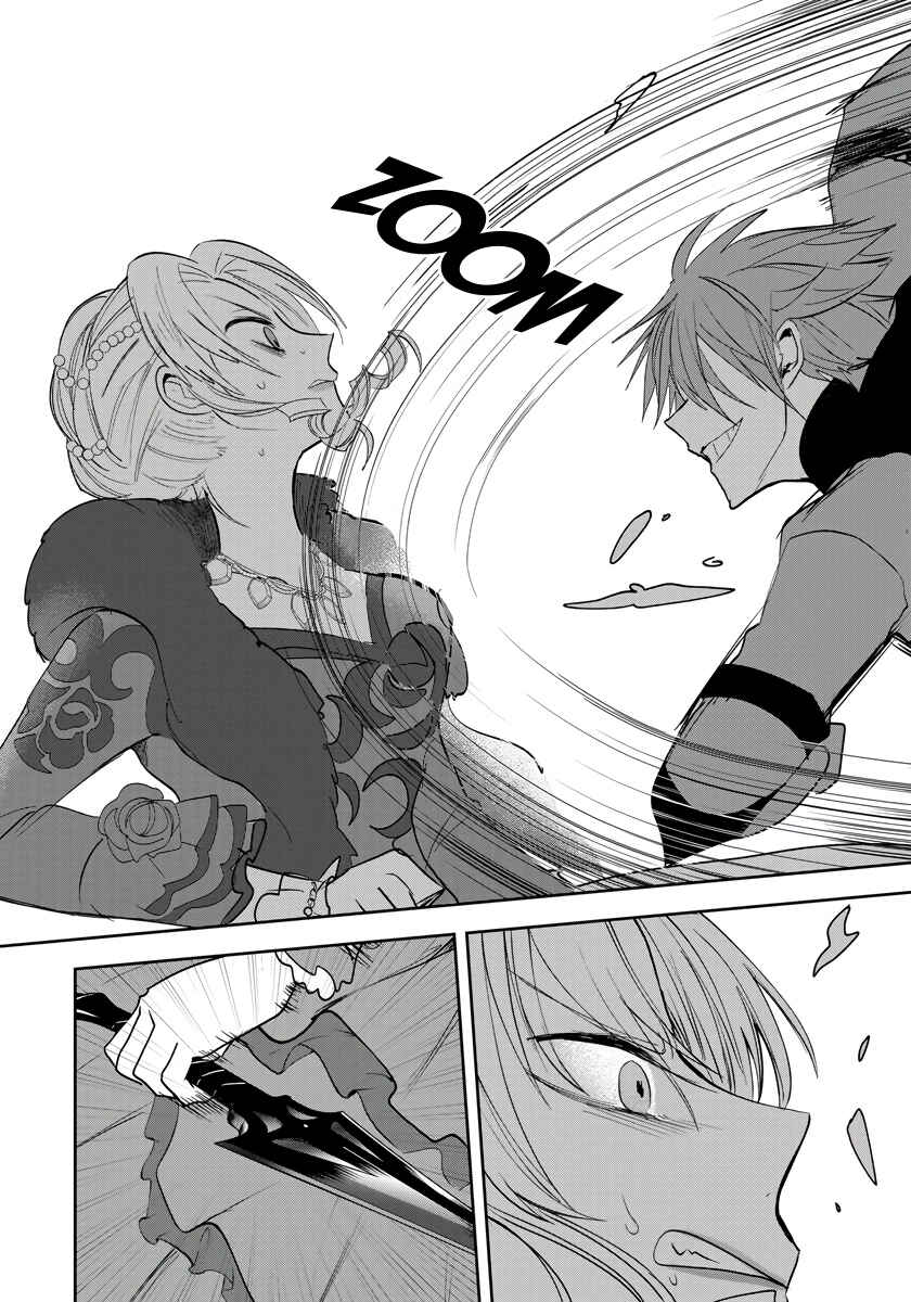 Page 21 Chapter 6 Akuyaku Reijou Koukyuu Monogatari