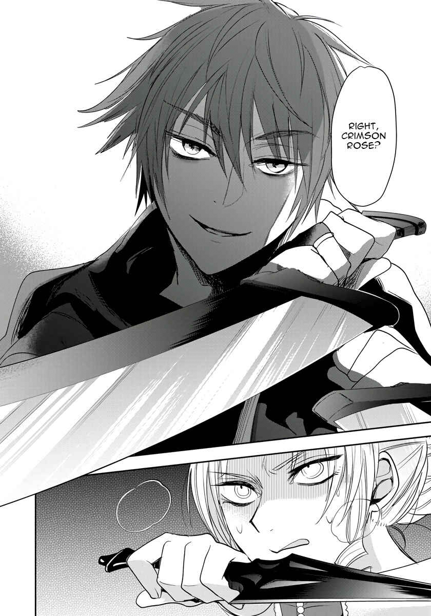 Page 23 Chapter 6 Akuyaku Reijou Koukyuu Monogatari