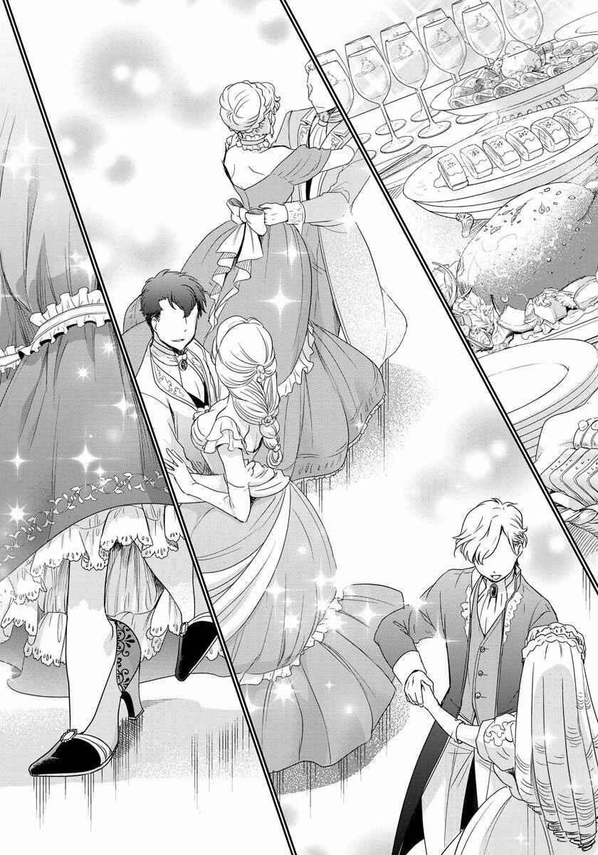 Page 18 Chapter 3 Akuyaku Reijou Koukyuu Monogatari