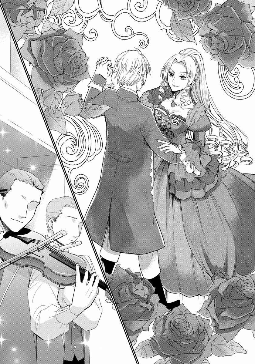 Page 19 Chapter 3 Akuyaku Reijou Koukyuu Monogatari