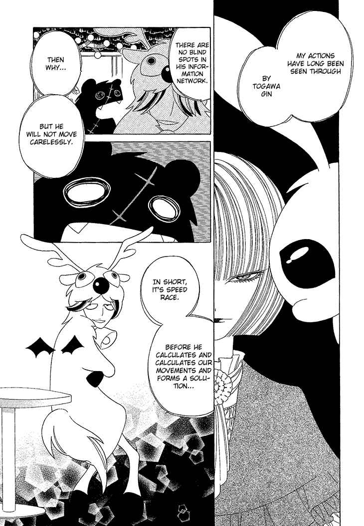 Page 2 Chapter 14 The Outcast And His Bride THE MANGA