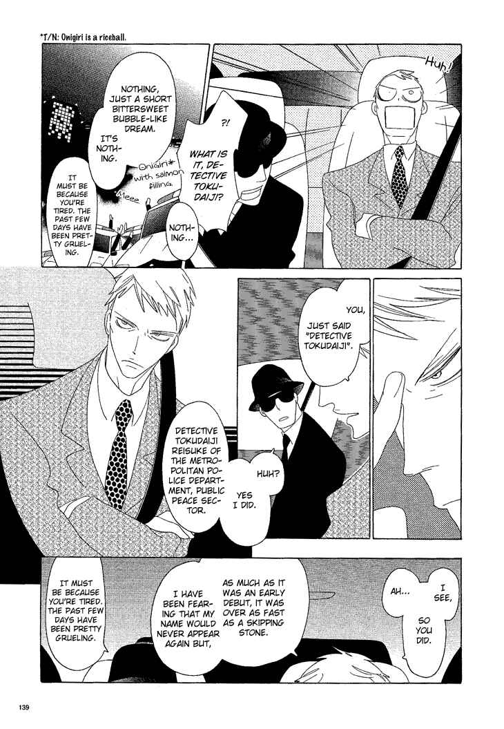 Page 6 Chapter 14 The Outcast And His Bride THE MANGA
