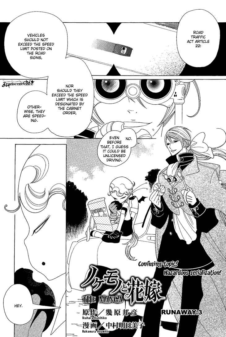 Page 2 Chapter 3 The Outcast And His Bride THE MANGA
