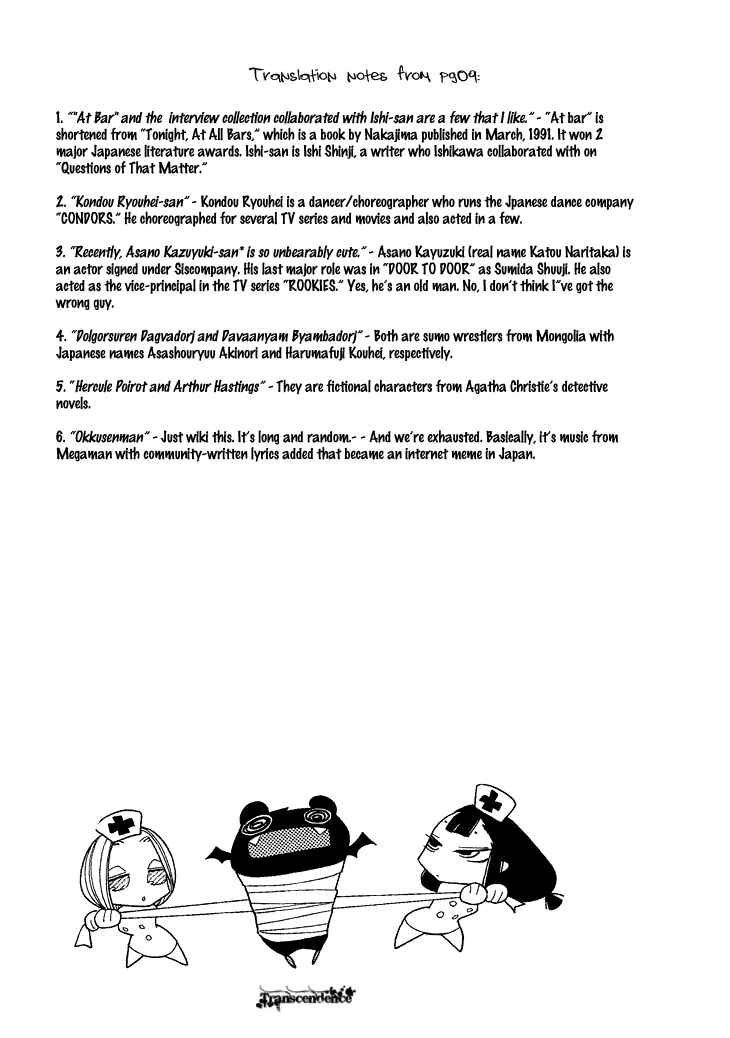 Page 10 Chapter 10 The Outcast And His Bride THE MANGA