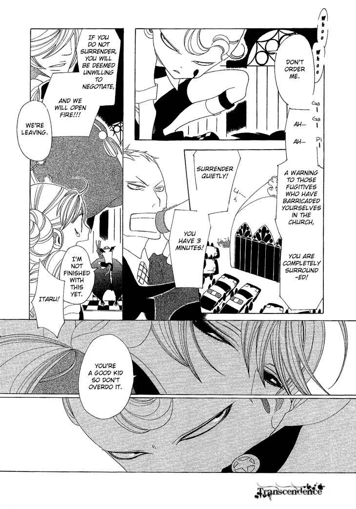Page 7 Chapter 7 The Outcast And His Bride THE MANGA
