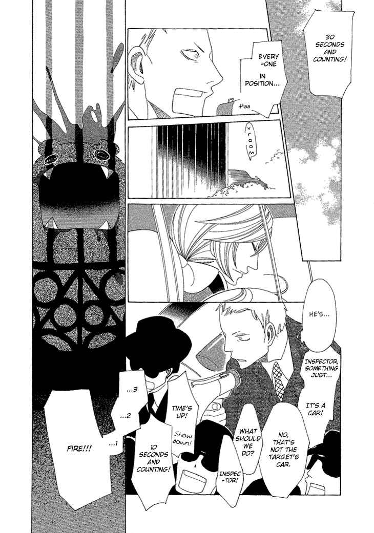 Page 8 Chapter 7 The Outcast And His Bride THE MANGA