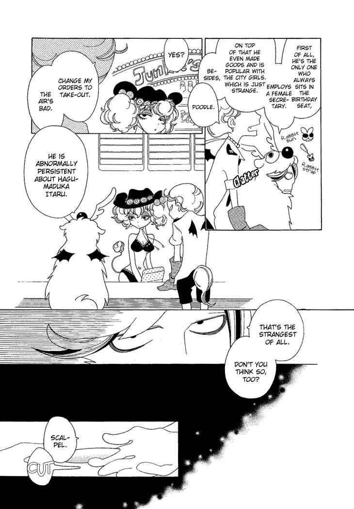 Page 7 Chapter 9 The Outcast And His Bride THE MANGA